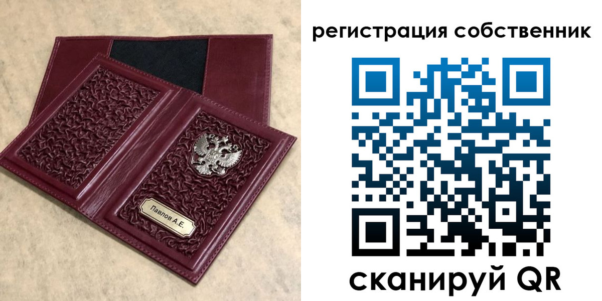 прописка в Инзе