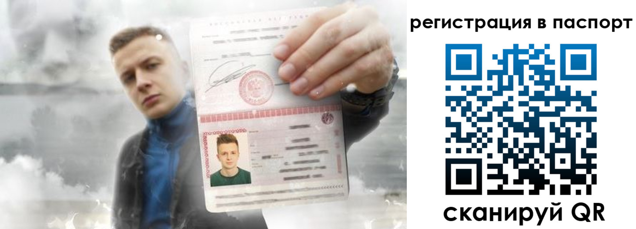 прописка в квартире в Инзе