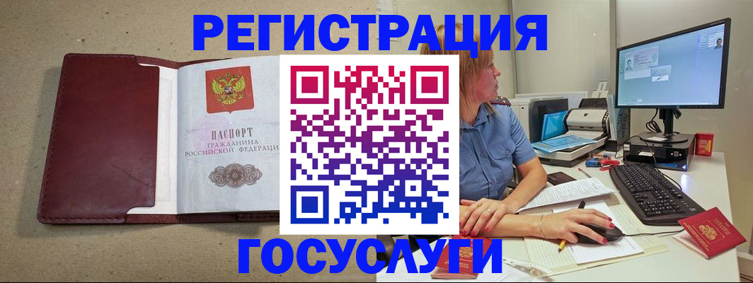 купить прописку в Инзе