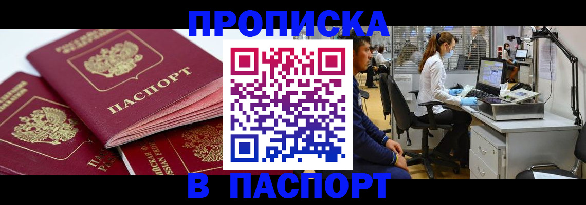 где прописаться в Инзе