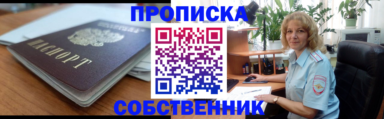 временная регистрация надежно в Инзе