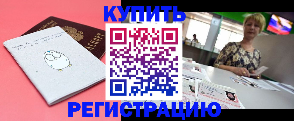 прописка для школы в Инзе