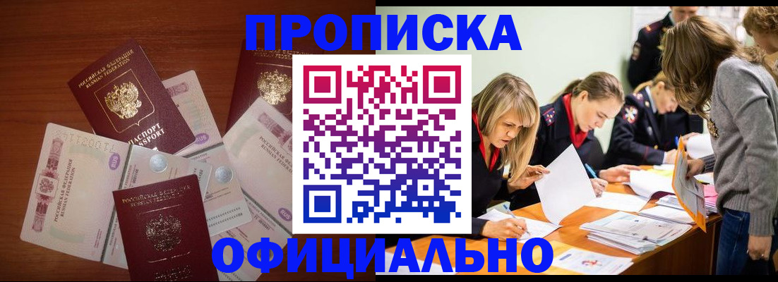 где прописаться в Инзе