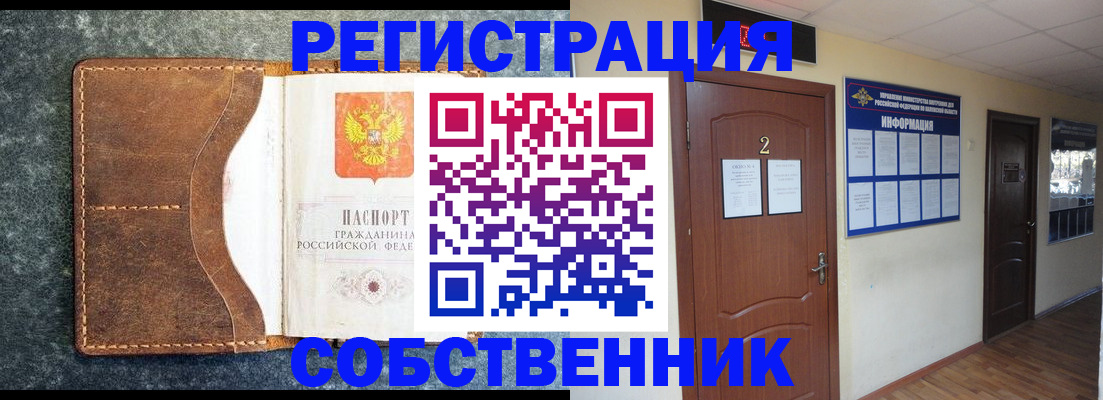 прописка законно в Инзе